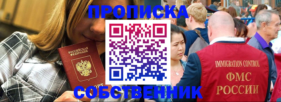 временная регистрация законно в Нижнем Ломове