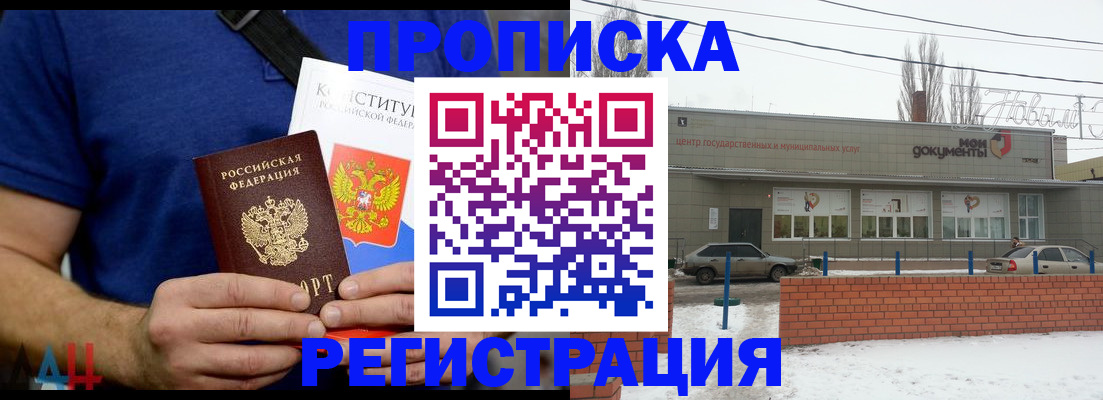 где прописаться в Нижнем Ломове