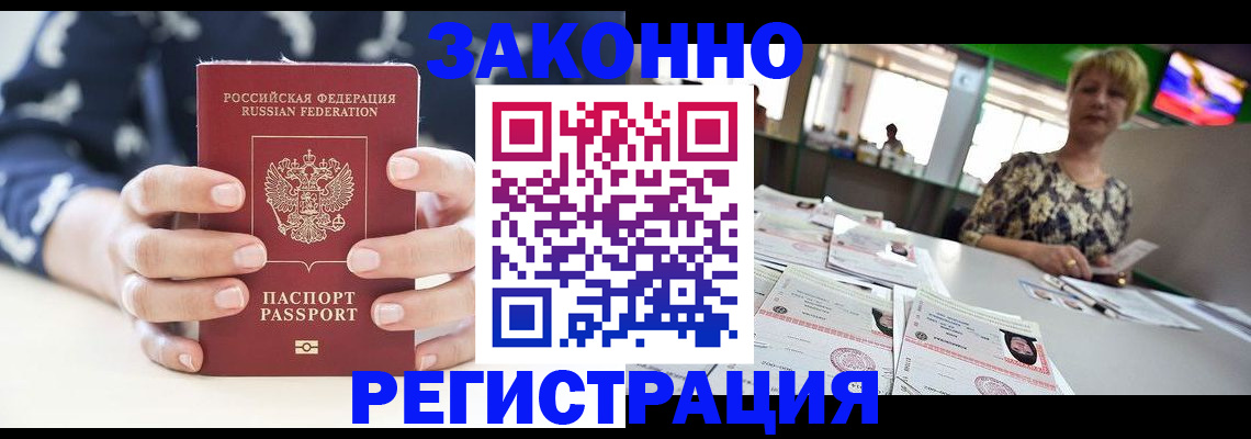 прописка ребенка в Нижнем Ломове