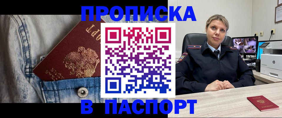 прописка от собственника в Нижнем Ломове