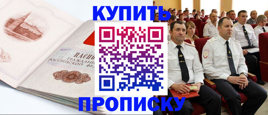 временная прописка в Нижнем Ломове