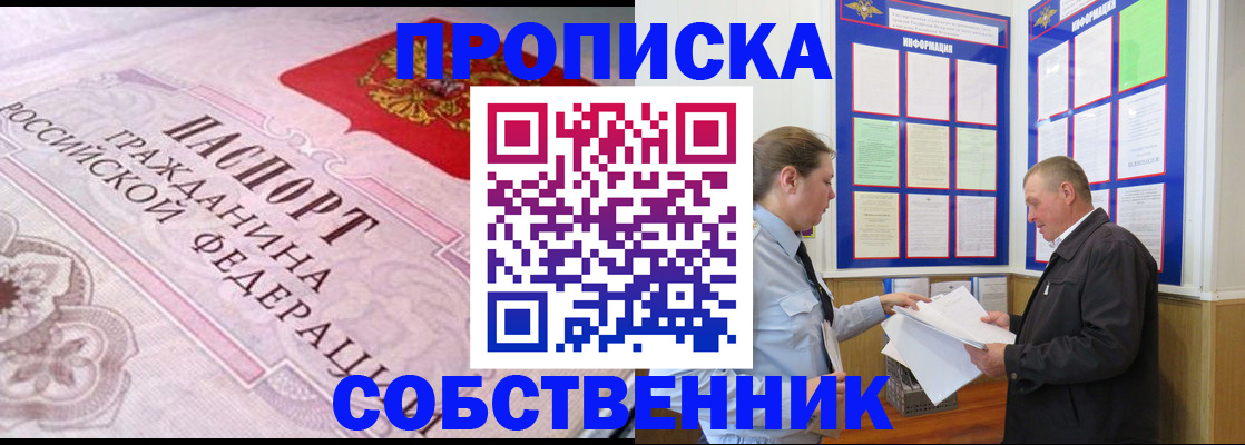 временная регистрация в квартире в Нижнем Ломове