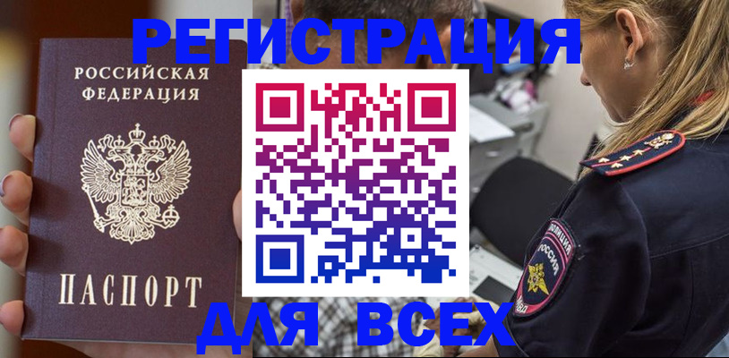 временная регистрация законно в Нижнем Ломове