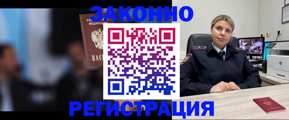 прописка для военкомата в Нижнем Ломове