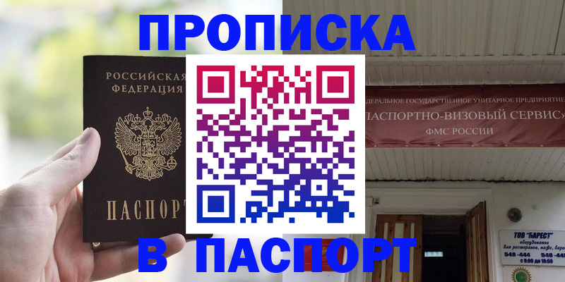 пропишу в квартире в Нижнем Ломове