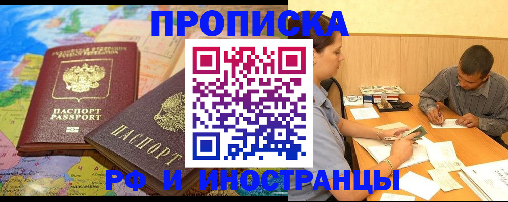 временная регистрация поиск в Нижнем Ломове