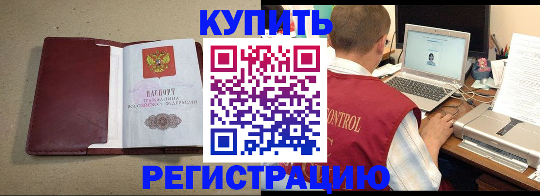 прописка ребенка в Нижнем Ломове